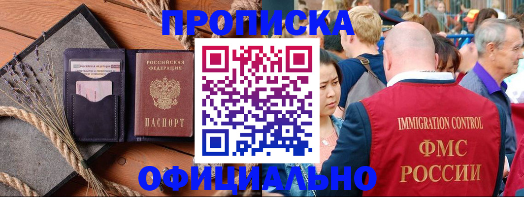 прописка регистрация в Калтане