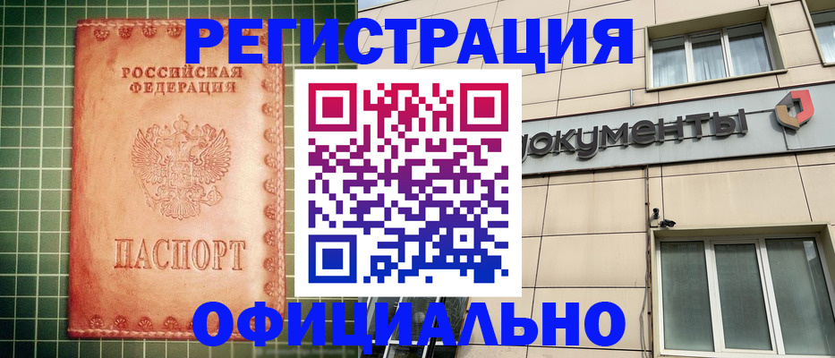 миграционный учет в Калтане