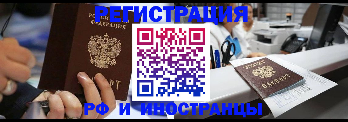 где прописаться в Калтане