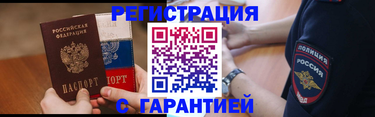 прописка в Калтане