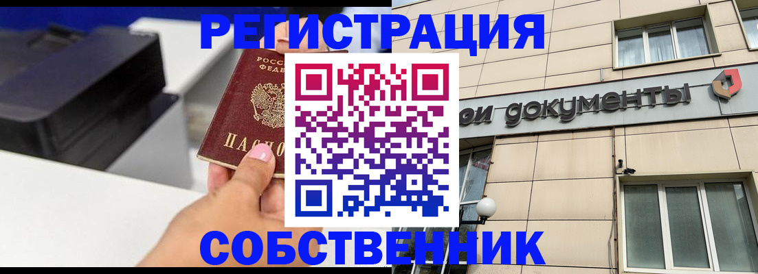 прописка в квартире в Калтане
