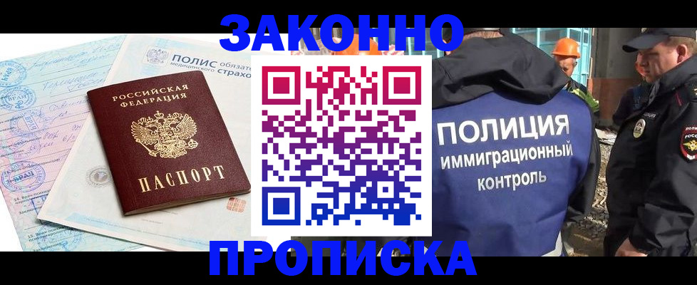 прописка для школы в Калтане