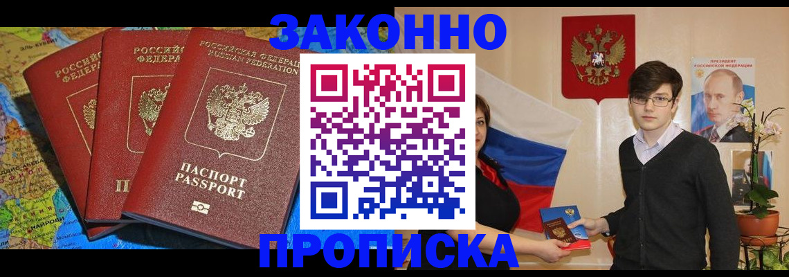 временная регистрация в Калтане