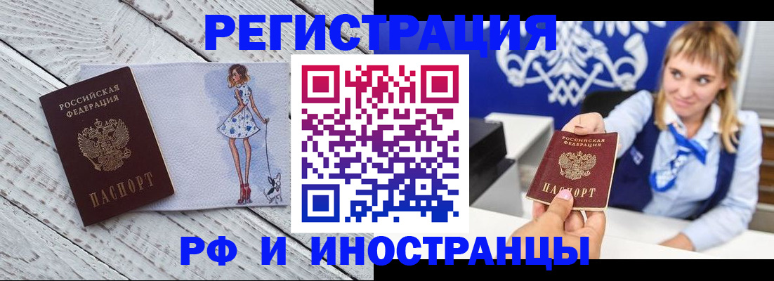 прописка для военкомата в Калтане